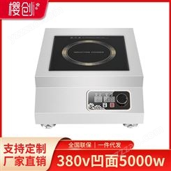 樱创 商用平面电磁炉5KW足瓦大功率 380V电磁灶商业食堂厨房设备
