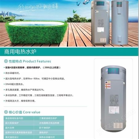 欧特 商用电热水炉 销售 型号 EUM450 容积 450L 功率30KW  供热水采暖两用 可满足中小型商业用途