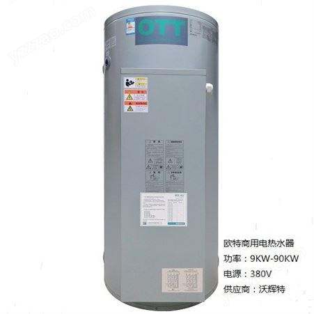 ENM45054KW   45KW 36KW 60KW 72KW 欧特 商用电热水器   型号 ENM450  容积 450L