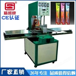 漳州高周波设备厂家 牙刷吸塑包装高频塑胶熔接机 高周波热合机