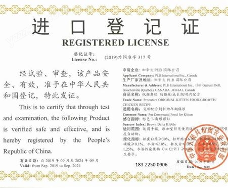 进口猫粮狗粮进口宠物饲料进口登记证申请流程