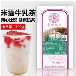 米雪公主 速溶港式原味奶茶粉 贵阳甜品原料批发