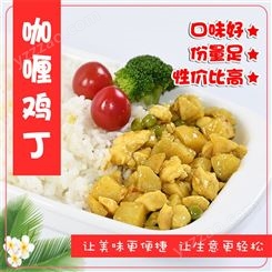 咖喱鸡丁料理包200g 粮农外卖速冻食品快餐料理包 餐饮半成品