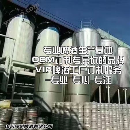 啤酒贴牌代工 艾尔工艺 德式原浆小麦精酿OEM个性定制