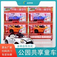共享儿童汽车柜市场调查 儿童汽车共享合作模式 共享儿童汽车玩具 易玩车品牌加盟 免费投放
