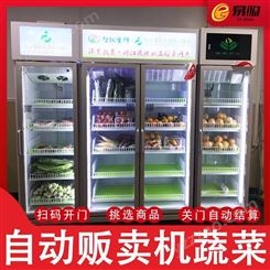 广州易购智能生鲜柜生产工厂-广州易购