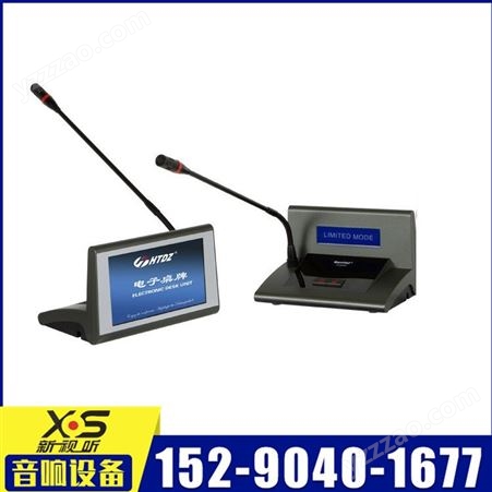 HT-8300Ac、 HT-8300Ad电子桌面会议系统   VFD屏电子桌牌话筒  列席单元会议麦克风