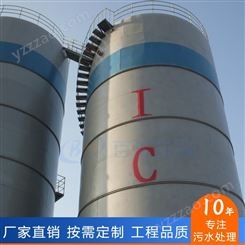 百汇定制废水处理成套设备ic厌氧反应器 厂家供应实验室小型ic厌氧反应器