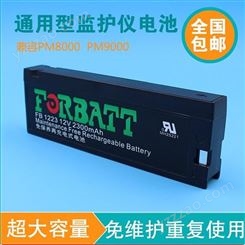 FORBATT/FB1223免维护蓄电池12V2.3AH迈瑞设备专用电池