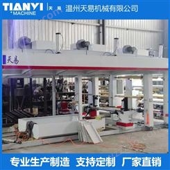 温州专业生产厂家直供 高速自动干式复合机 卷筒纸复合机 价格合理