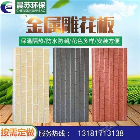 订制外墙保温板安装方法聚氨酯夹心保温板内外墙装饰保温板