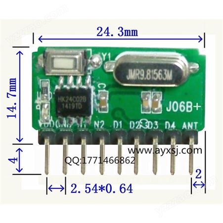 超外差无线接收模块J06B+ 低功耗低成本小体积 高灵敏度带解码