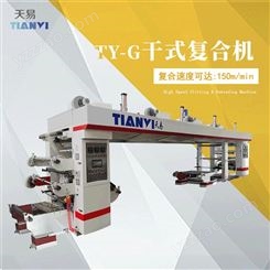 浙江天易生产 全自动1400型干式气压复合机