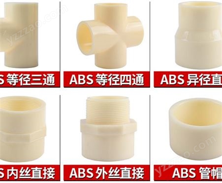 ABS黄色90°弯头 内腐蚀食品级ABS塑料90°弯头 abs弯头厂家