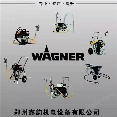 WAGNER威舵喷枪 瓦格纳PS3.21喷涂机 鑫韵机电喷漆机