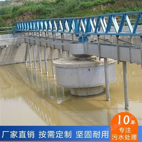河南厂家供应有色金属冶炼用周边传动污泥浓缩机 初沉池桥式刮吸泥机