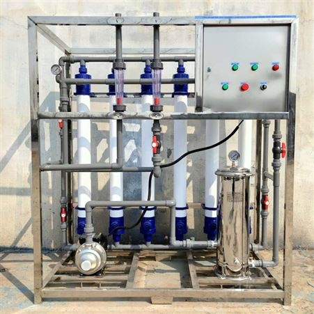 超滤水处理设备 纯水制水设备 经济实惠 稳固耐用