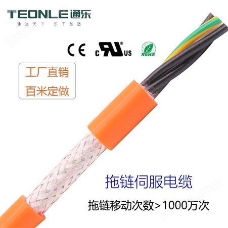 高柔性动力拖链电缆伺服机屏蔽电缆耐弯折动力线缆TRVV4*0.75