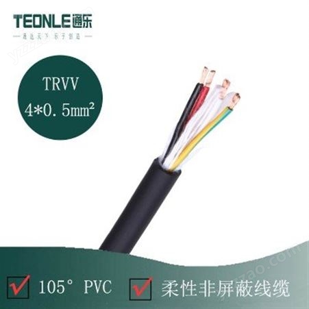 TEONLE通樂拖鏈動力電纜TRVV動力電源線
