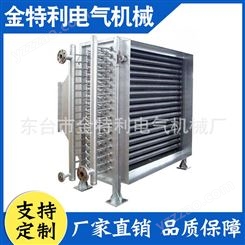 换热器 热交换板式换热器 板式换热机组 金特利 生产厂家