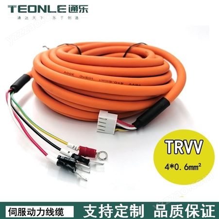 TEONLE通樂拖鏈動力電纜TRVV動力電源線