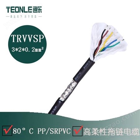 TRVVSP-3P-24AWG柔性拖链信号电缆