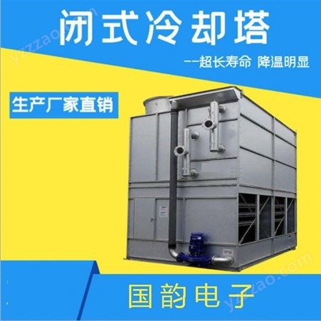 江西吉安 冶金企业配套280T闭式混合流冷却水塔 横逆流式水气散热 金属壳体