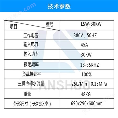郑州蓝硕30KW高频钎焊机 厂家现货供应