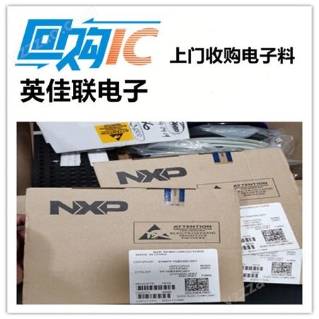 南京高价回购ic回收