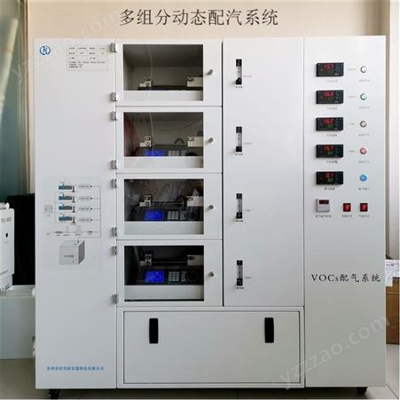 多组分动态配气系统 科研单位实验室 厂家定制  众好仪器