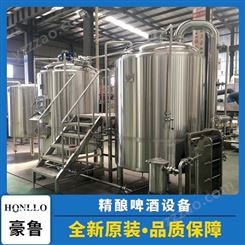 山东豪鲁供应 2吨啤酒糖化设备 啤酒厂发酵设备 提供技术支持