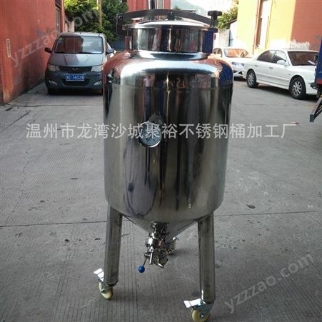 聚裕批发304不锈钢酿酒设备 啤酒发酵罐 J-0089果蔬发酵罐厂家一手货源