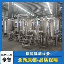 潍坊地区 豪鲁啤酒设备 精酿啤酒设备 中小型啤酒设备 种类多多 欢迎选购
