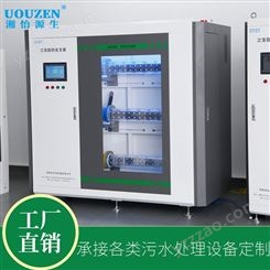 湘怡源生 大型次氯酸钠发生器设备 YS-CL-2次氯酸钠发生器 源厂直销