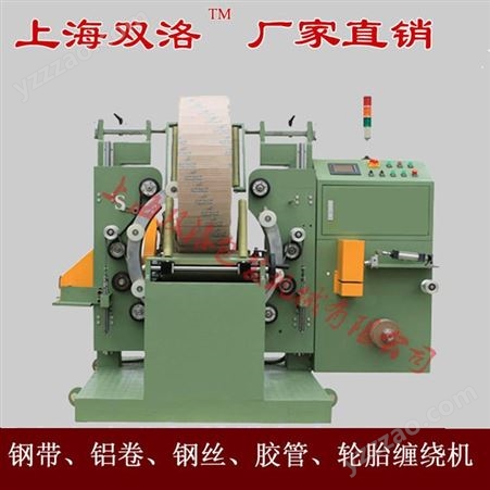 上海生产供应立式上开口钢带缠绕机 钢带缠绕包装机 钢丝缠绕机