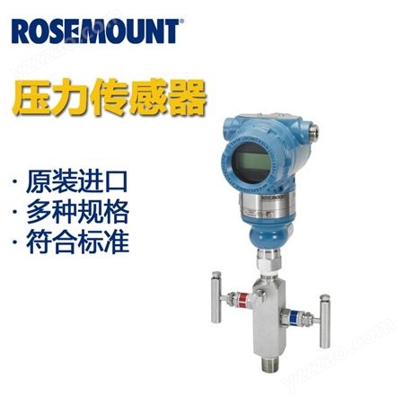 Rosemount罗斯蒙特 压力传感器 3051TA2A2B2 1JB4M5HR5