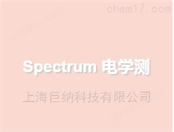 Spectrum 电学测试性底座
