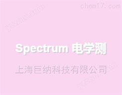 Spectrum 电学测试性底座1