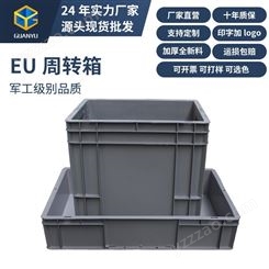 eu8633箱物流周转箱现货加厚工具箱多规格支持定制800×600×340mm