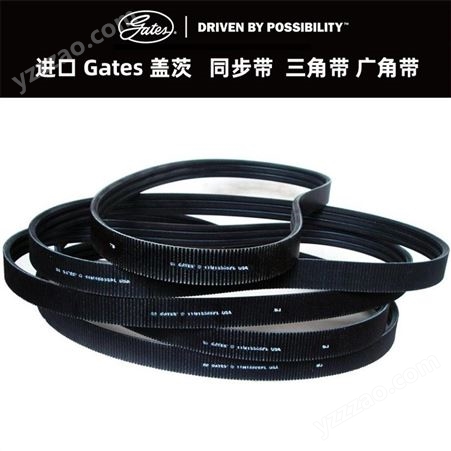 美国盖茨Gates Unitta Power Round 圆带苛刻应用设计重载圆带