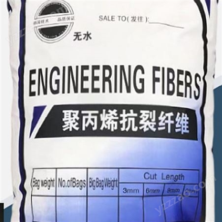工程聚丙烯网状纤维 工程用抗裂纤维 双森 建筑纤维 来图供应