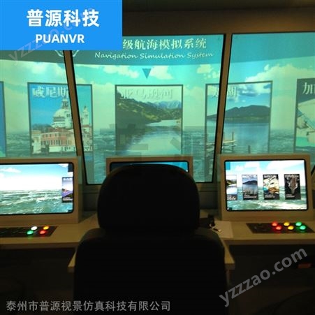 普源科技船舶驾驶操作模拟训练器航海模拟器