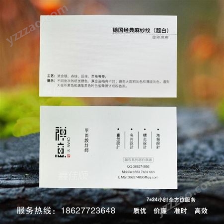 武汉特种纸名片精品名片高档透明名片印刷顺丰包邮