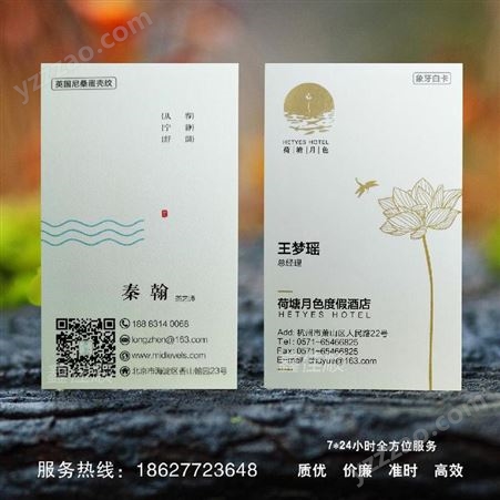 武汉特种纸名片精品名片高档透明名片印刷顺丰包邮