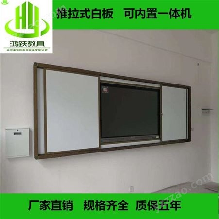 学校教学推拉式黑板多媒体教室推拉绿板 各种书写板 可定制