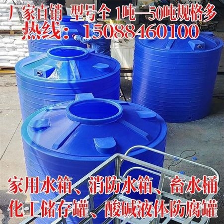 重庆垫江县化工塑料桶生产厂家-15吨装盐酸硫酸防腐蚀PE容器