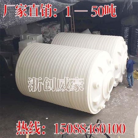 重庆垫江县化工塑料桶生产厂家-15吨装盐酸硫酸防腐蚀PE容器
