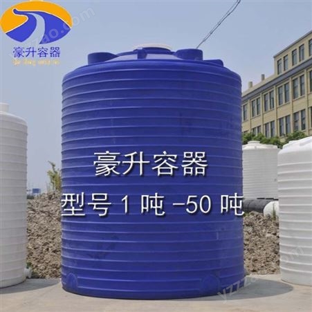 装碱水剂塑料桶生产厂家-混凝土外加剂能不能用塑料大桶来装-为您推荐豪升容器品牌