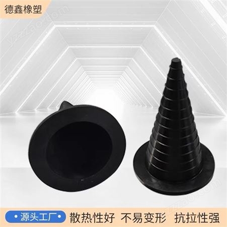德鑫橡胶锥度帽散热快硬度高防滑弹力高锥度帽橡胶制品厂家来图定制