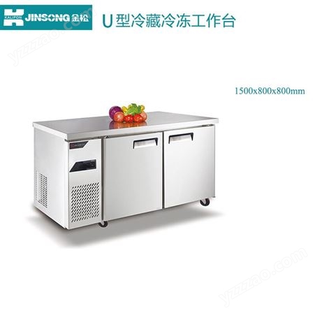 金松保鲜冷藏工作台 商用冰柜平冷操作台 QB0.4L2D-C